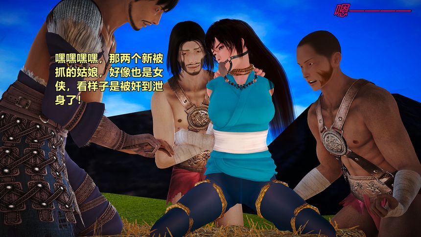 国产H漫黄蓉襄阳后记无圣光套图（十五）[100P]