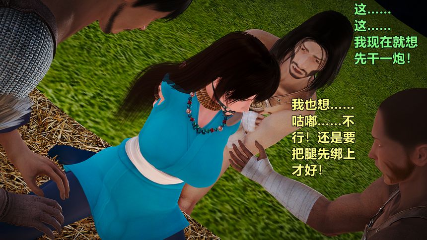 国产H漫黄蓉襄阳后记无圣光套图（十五）[100P]