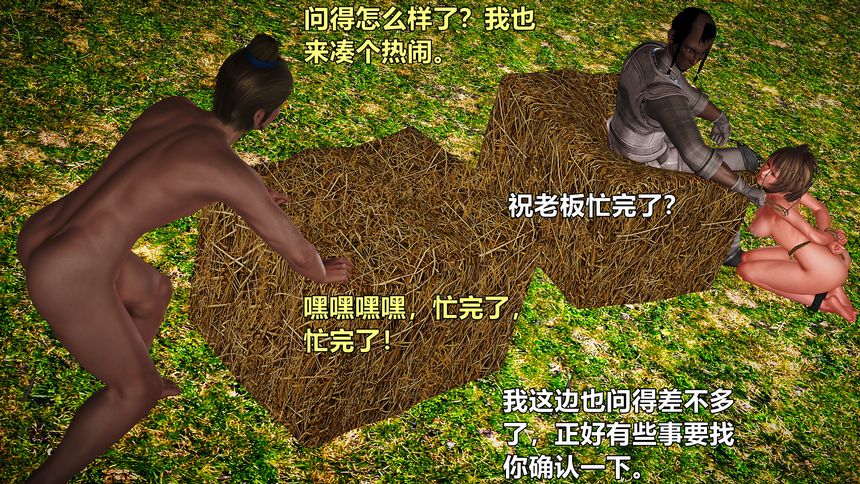 国产H漫黄蓉襄阳后记无圣光套图（十四）[99P]