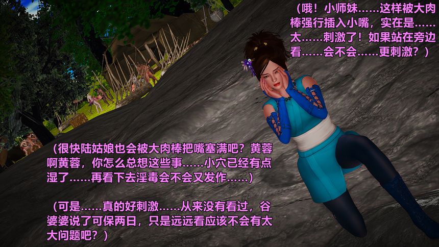 国产H漫黄蓉襄阳后记无圣光套图（十四）[99P]