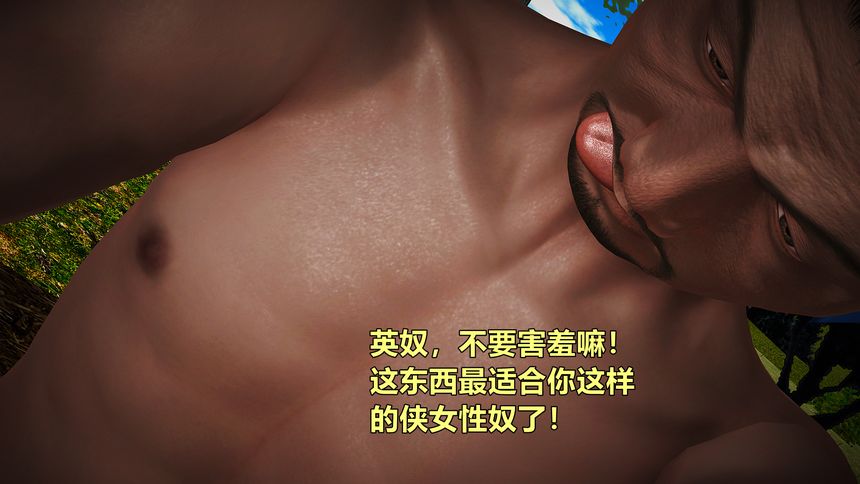 国产H漫黄蓉襄阳后记无圣光套图（十四）[99P]