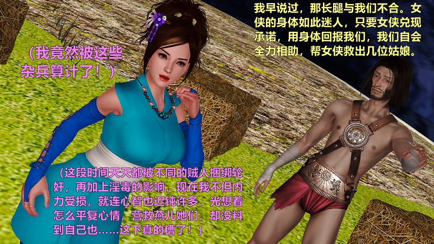 国产H漫黄蓉襄阳后记无圣光套图（十四）[99P]