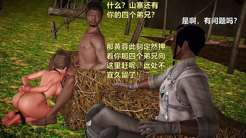 国产H漫黄蓉襄阳后记无圣光套图（十四）[99P]
