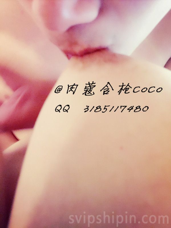极品奶神网红肉蔻含枪cocoVIP无圣光套图（二）[100P]