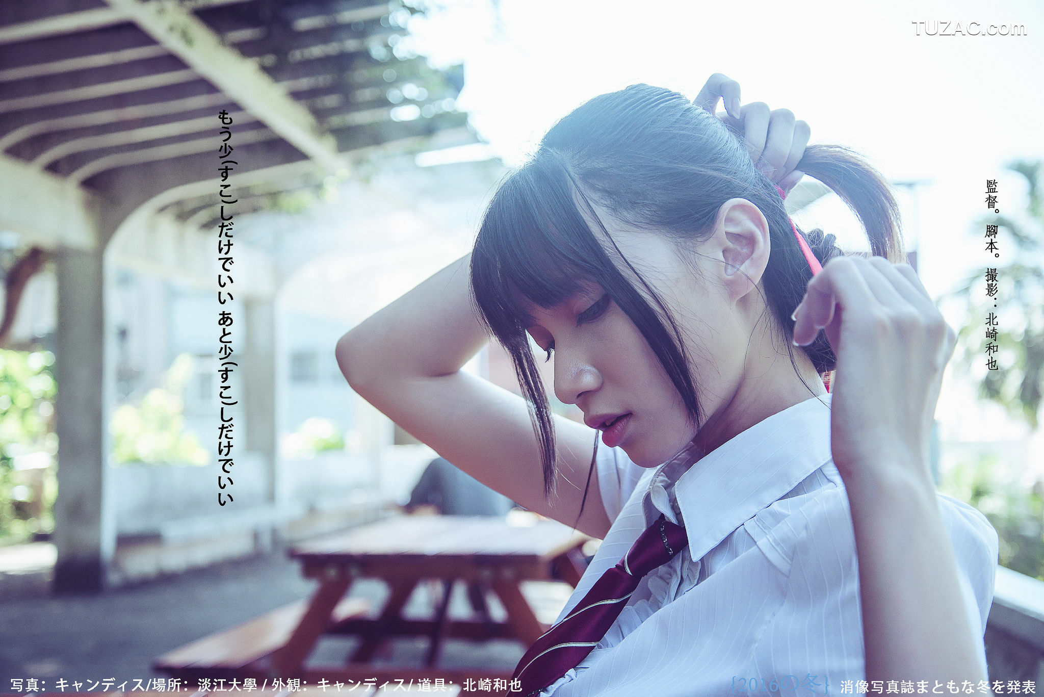台湾正妹_ 蔡译心Candice《你的名字》 写真集[53P]