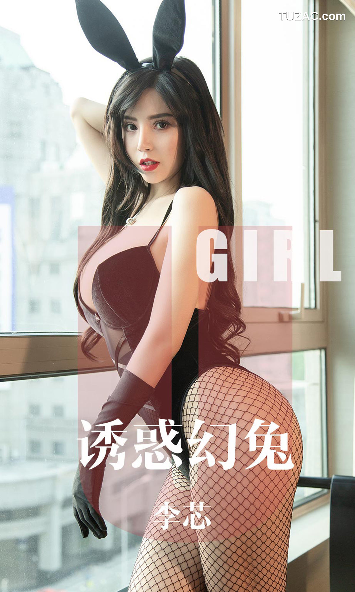 UGirlsApp尤果圈爱尤物-1606-李芯-《诱惑幻兔》