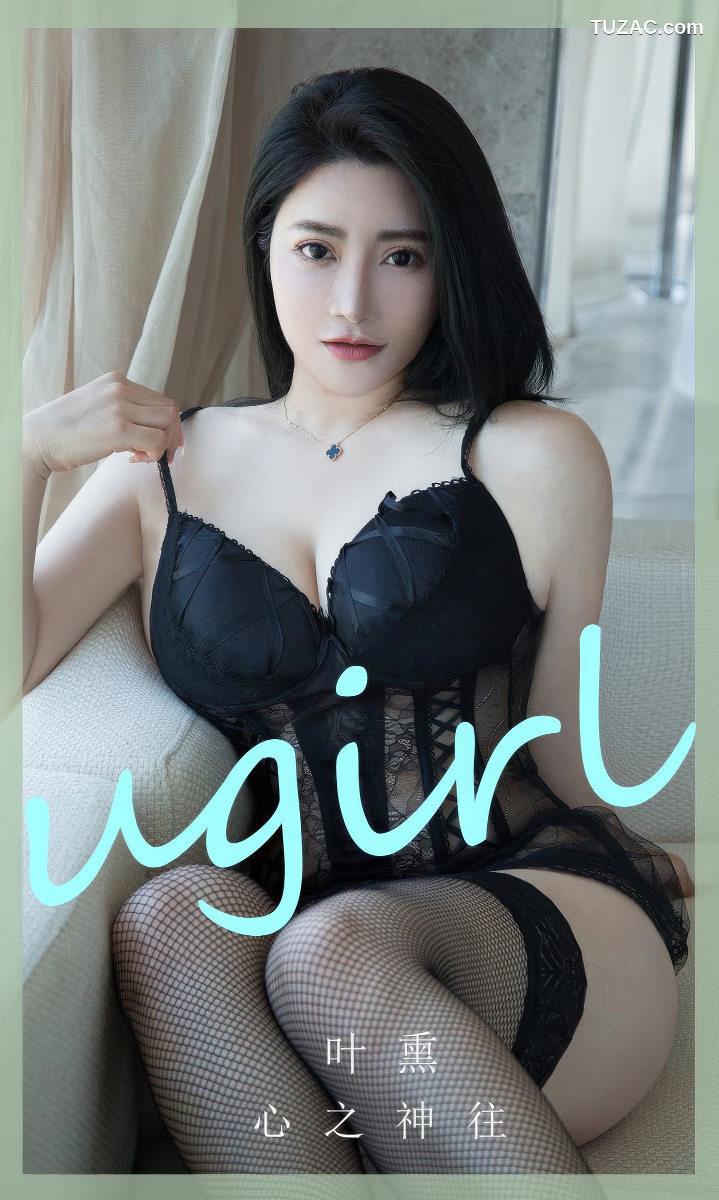 UGirlsApp尤果圈爱尤物-2892-叶熏-《心之神往》-2024.07.07