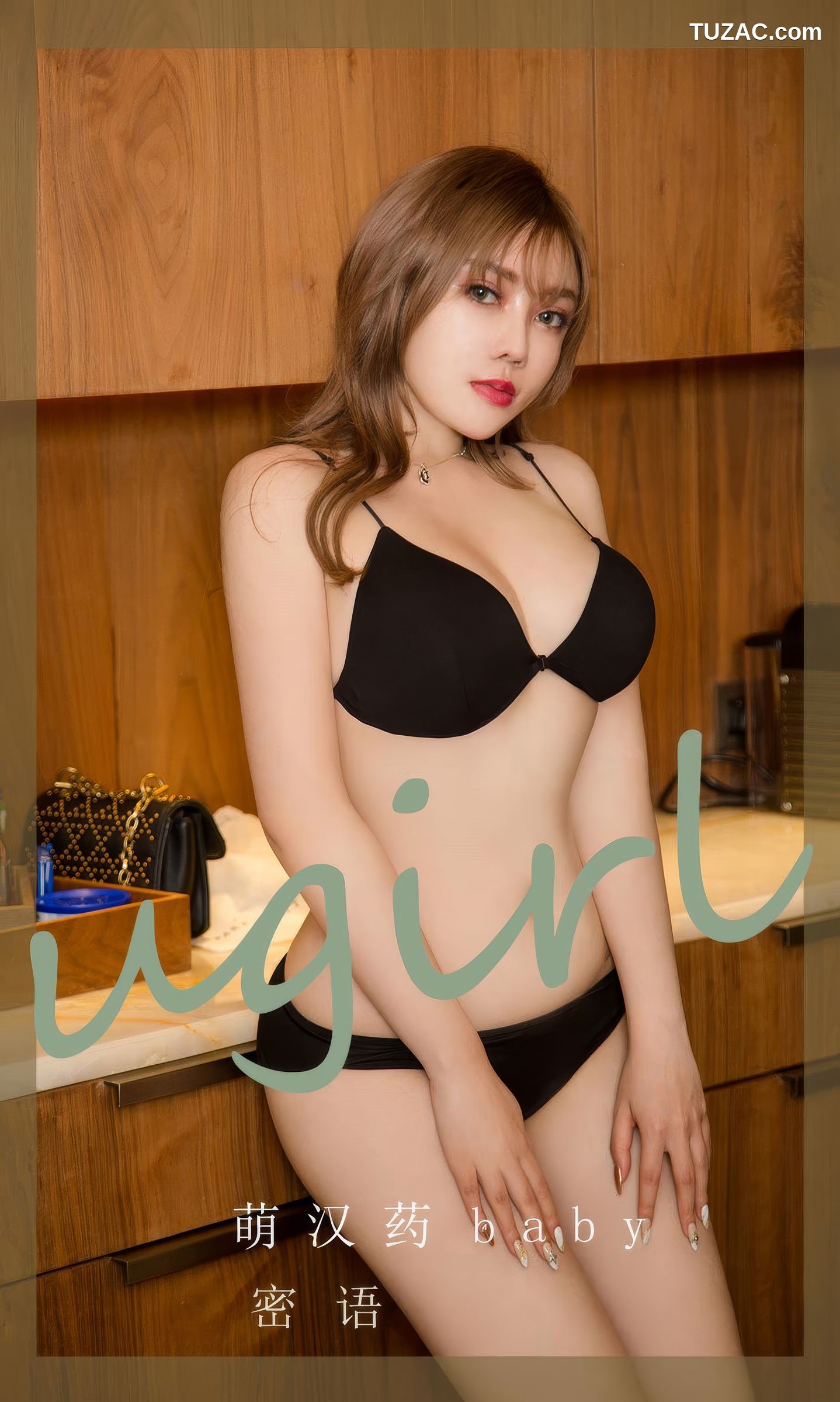 UGirlsApp尤果圈爱尤物-2905-萌汉药baby-《密语》-2024.07.23