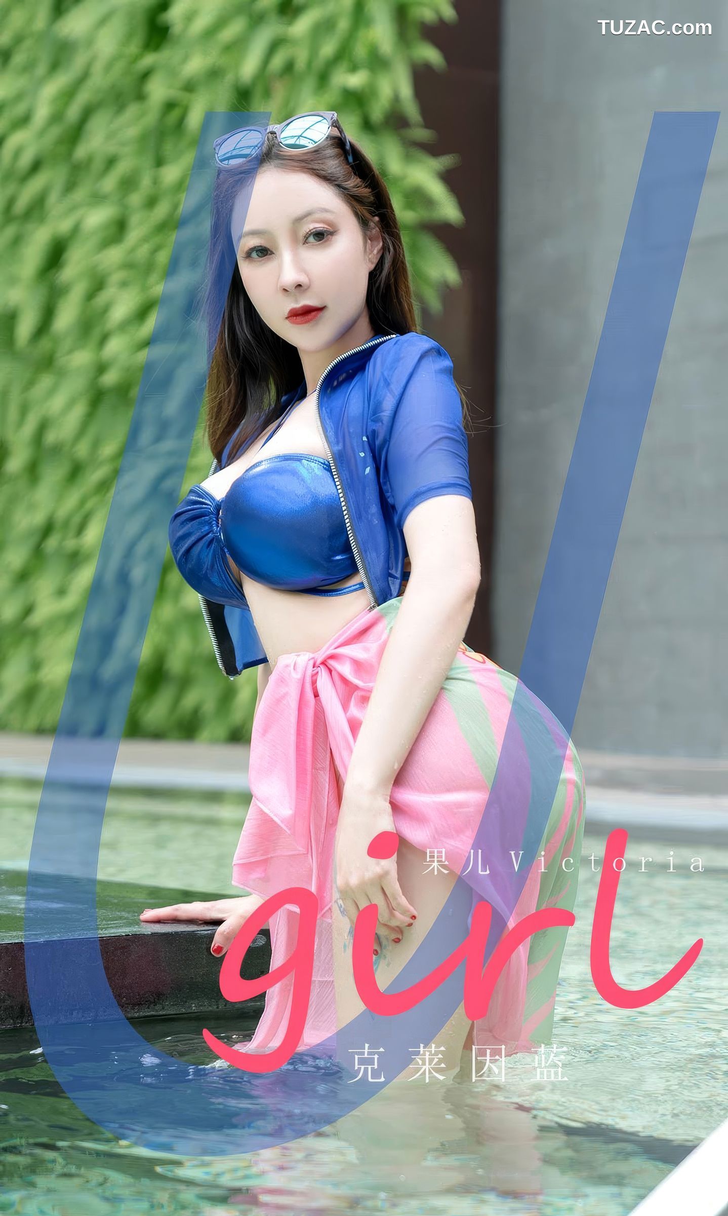 UGirlsApp尤果圈爱尤物-2909-果儿-《克莱因蓝》-2024.07.27