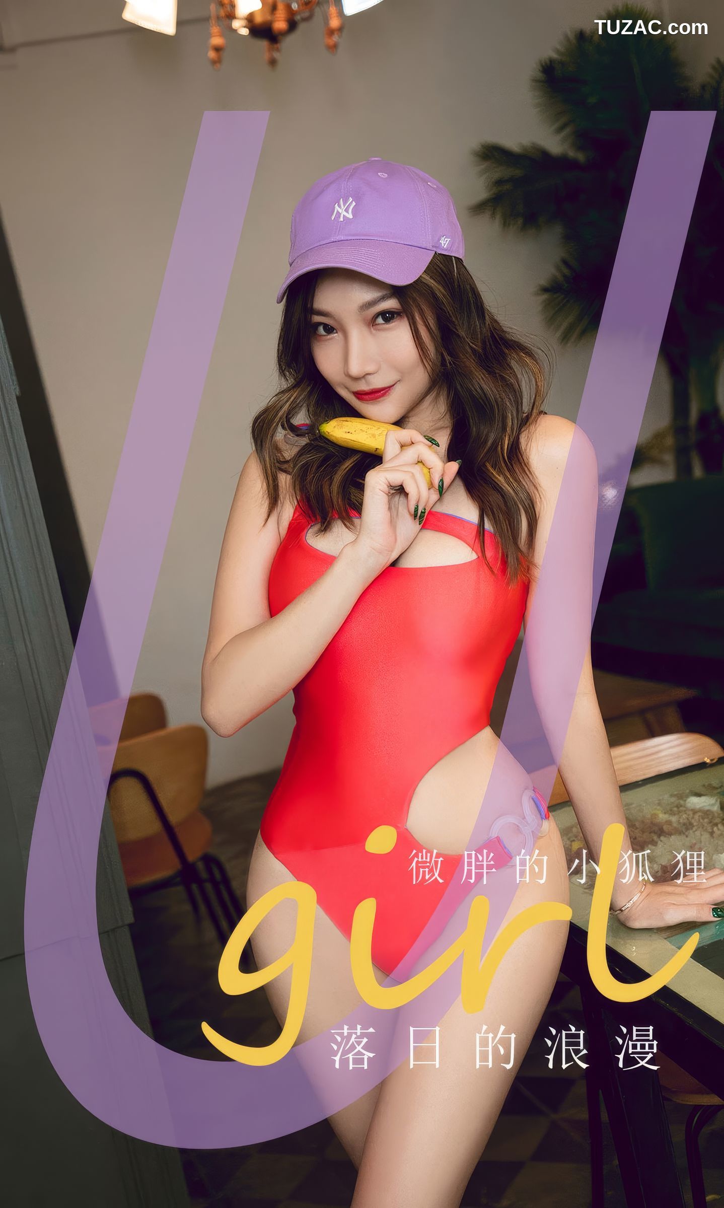 UGirlsApp尤果圈爱尤物-2925-微胖的小狐狸-《落日的浪漫》-2024.08.19
