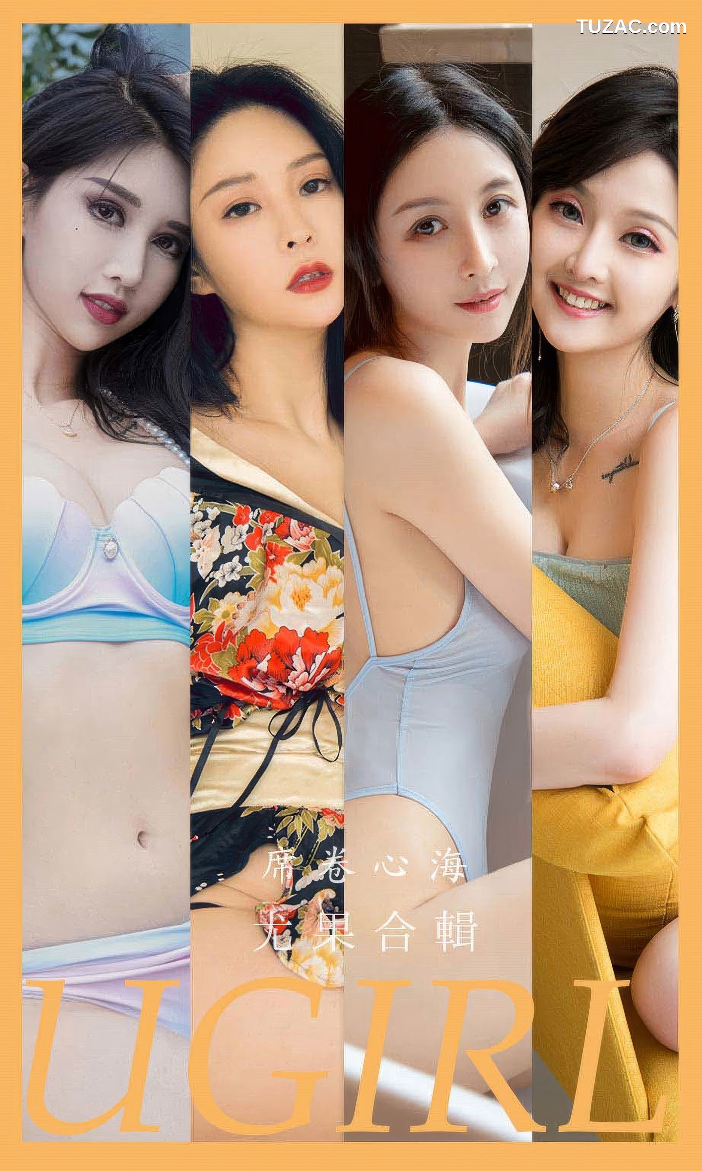 UGirlsApp尤果圈爱尤物-2943-模特合輯-《席卷心海》-2024.09.16