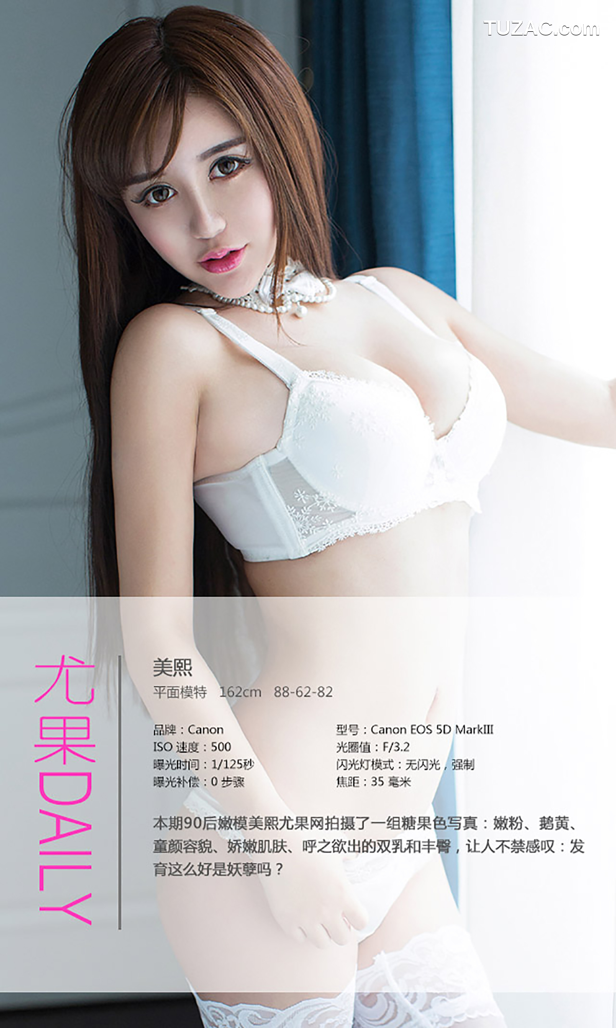 UGirlsApp尤果圈爱尤物-030-美熙Miumiu-《童颜容貌-娇嫩肌肤》