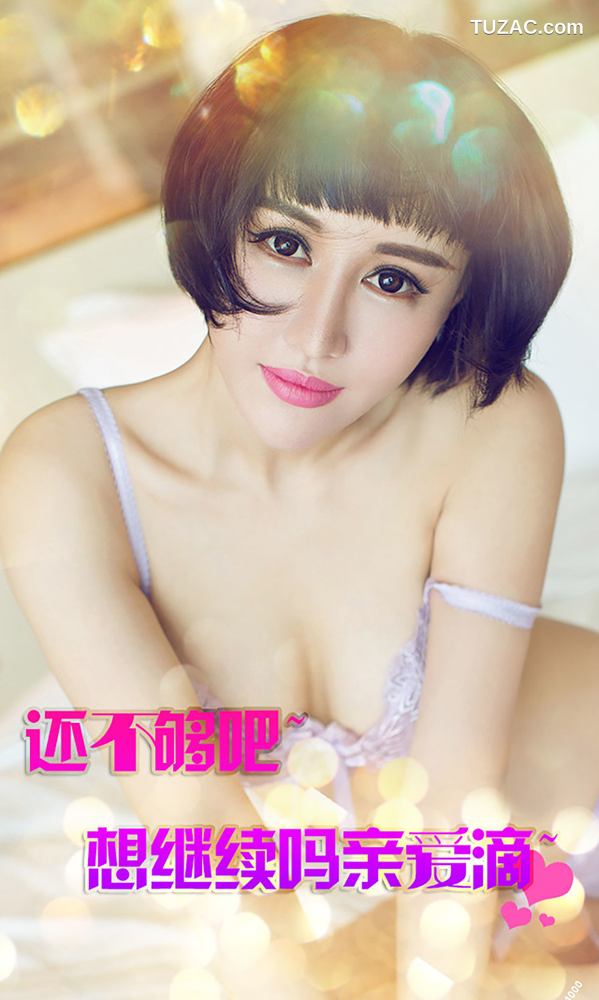 UGirlsApp尤果圈爱尤物-088-叶籽亿-《波涛汹涌-狂野诱惑》