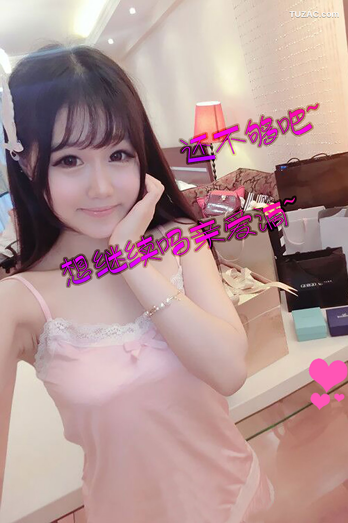 UGirlsApp尤果圈爱尤物-098-陈雨萌-《萌妹无害-惹人怜爱》