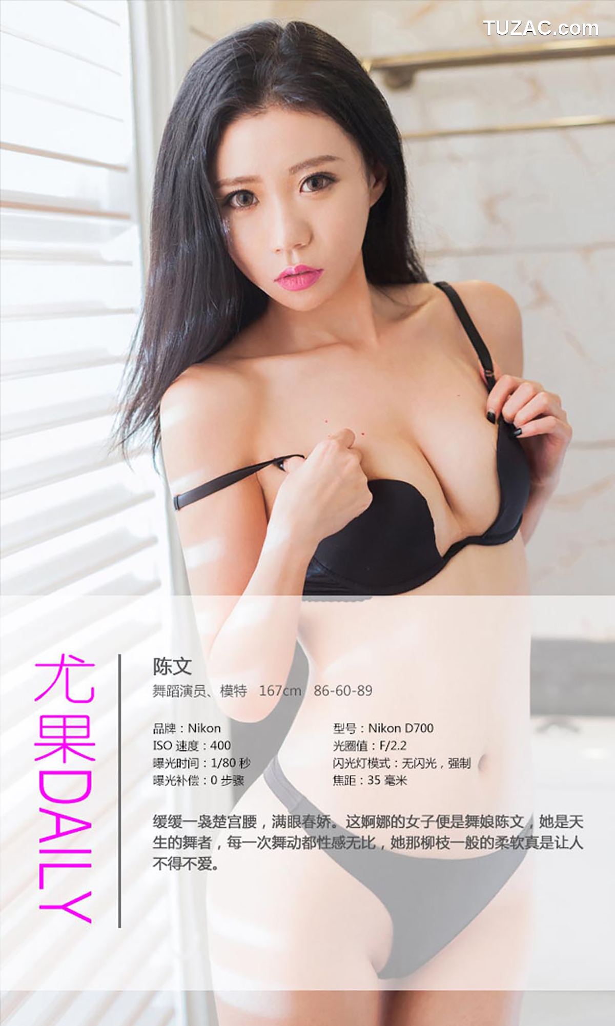 UGirlsApp尤果圈爱尤物-101-陈文-《纤纤舞娘》