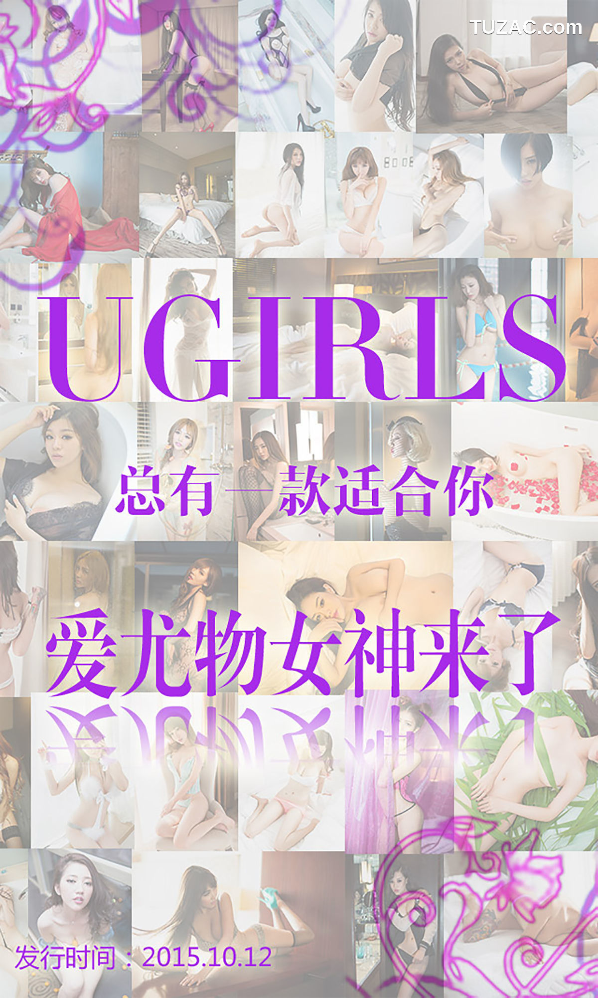 UGirlsApp尤果圈爱尤物-146-合辑-《爱尤物女神来了》