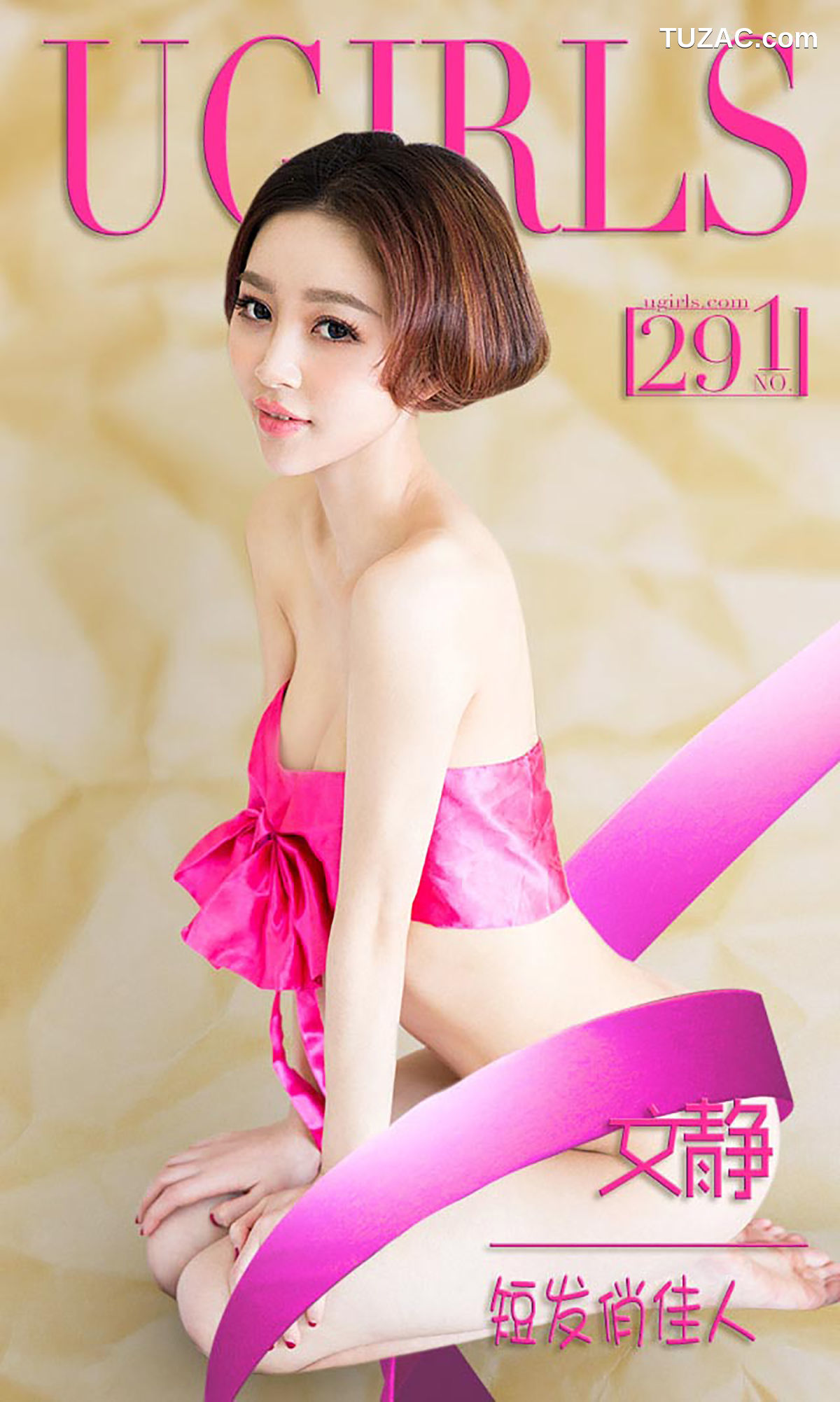 UGirlsApp尤果圈爱尤物-291-文静-《短发俏佳人》
