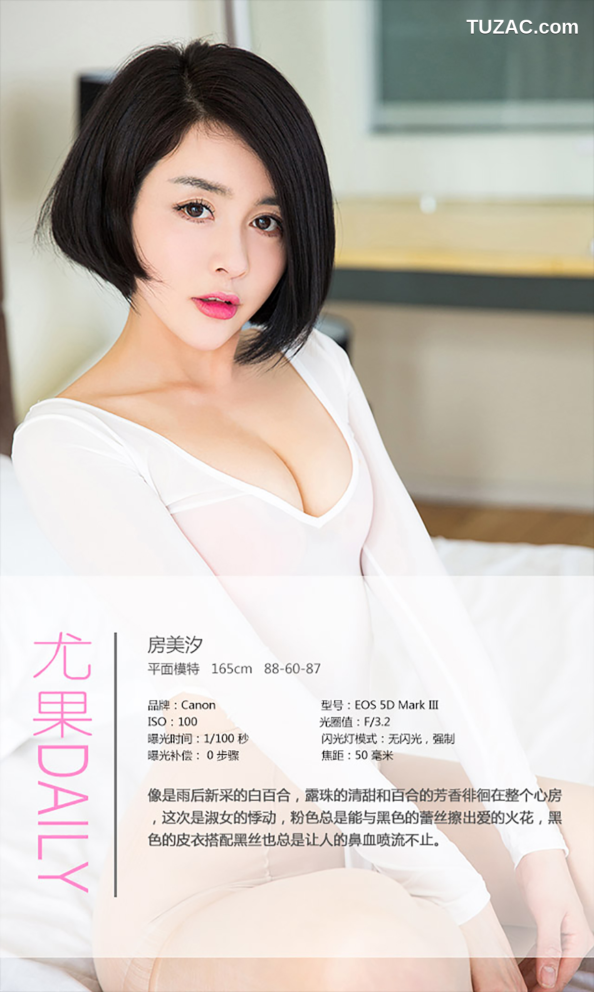 UGirlsApp尤果圈爱尤物-334-房美汐-《悸动》