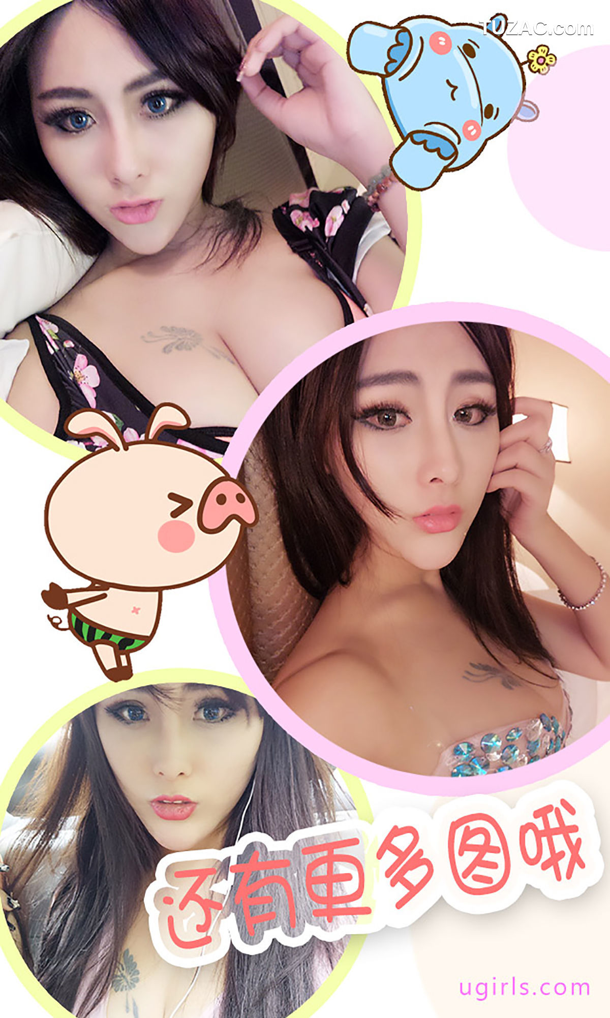 UGirlsApp尤果圈爱尤物-342-孟狐狸-《九尾金狐》