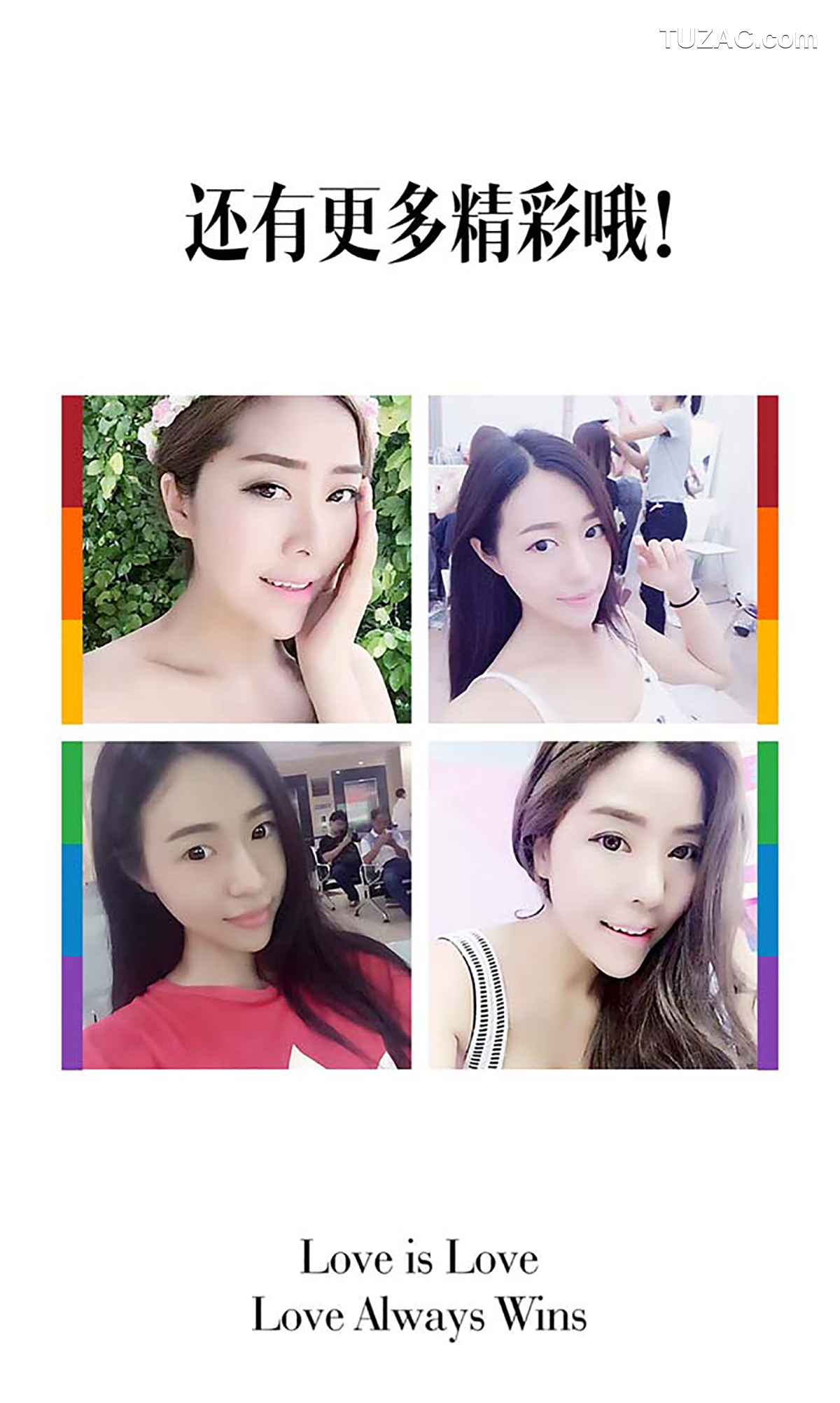 UGirlsApp尤果圈爱尤物-411-陈欣-迎迎-刘倩-《火星撞地球》