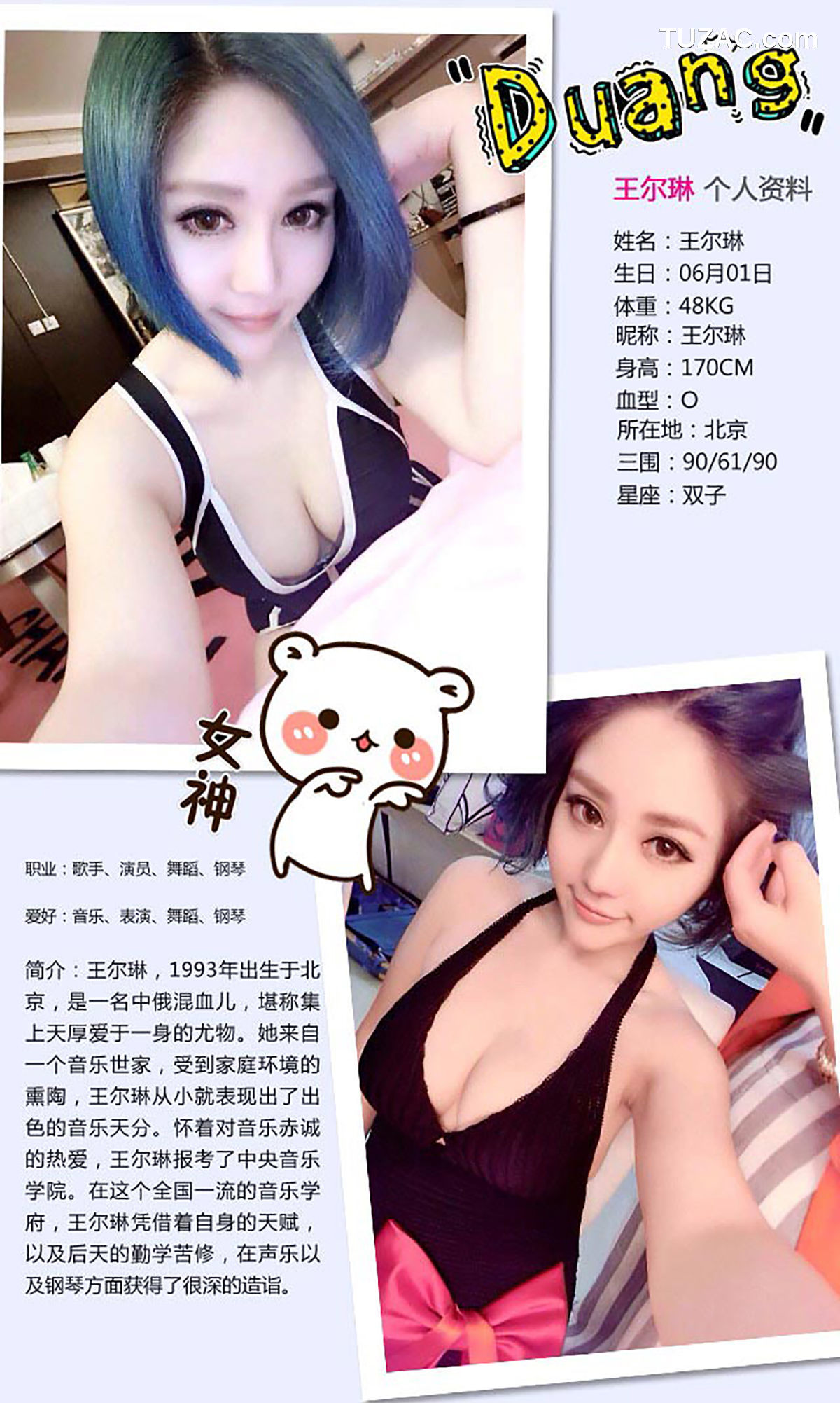 UGirlsApp尤果圈爱尤物-413-王尔琳-《修车还得是嫩妞儿》