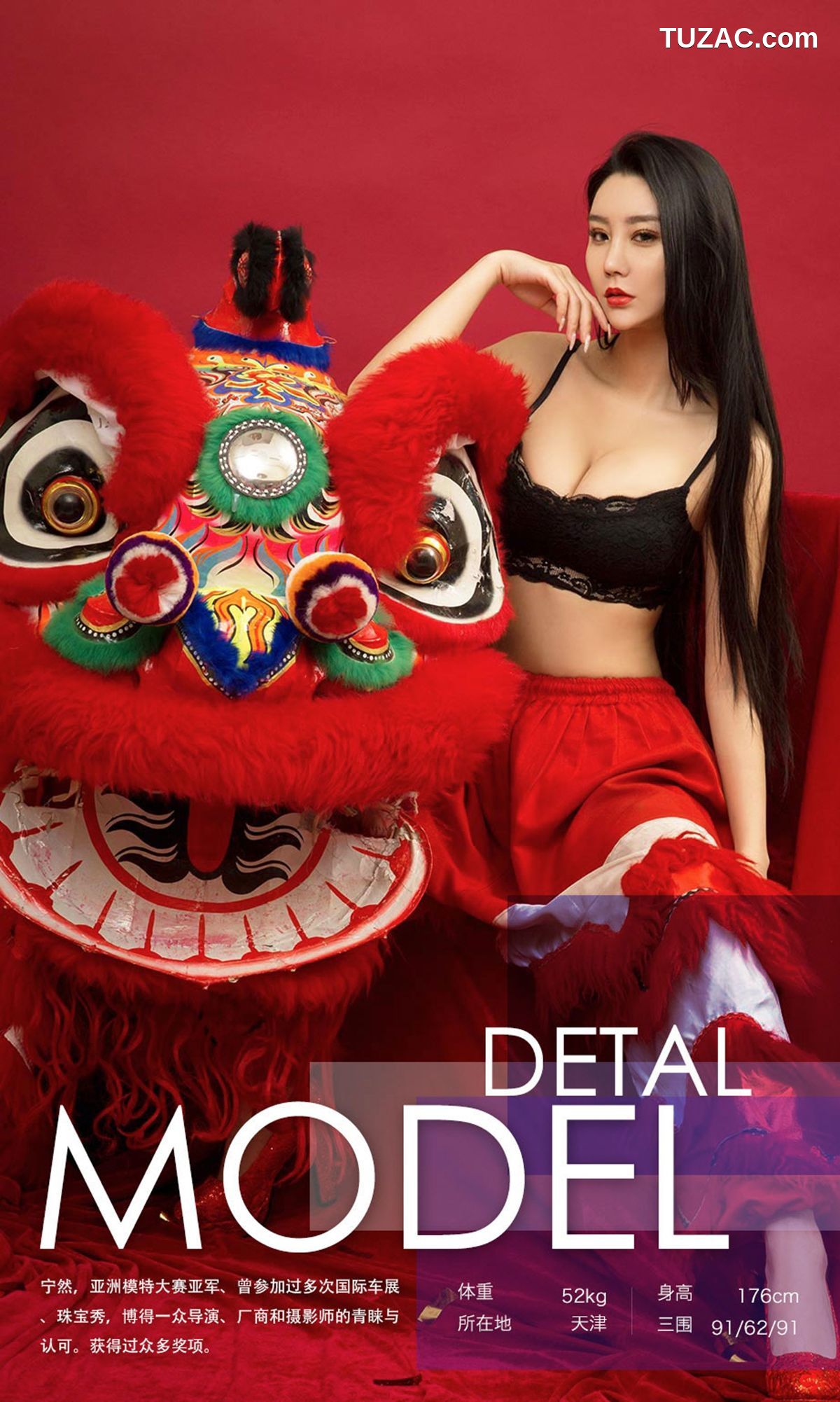 UGirlsApp尤果圈爱尤物-620-宁然-Mikka-施诗-《鸡祥如意》