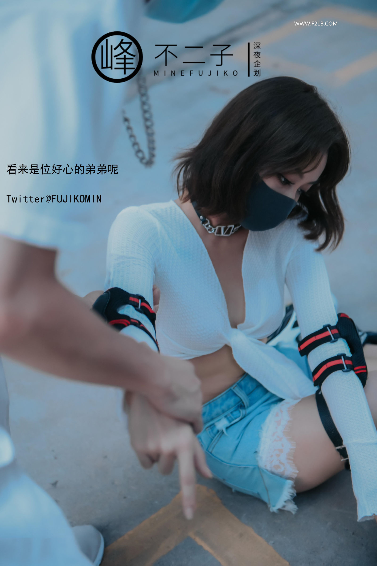 峰不二子《美穴塞入跳蛋玩滑下体都湿透了 男厕帮路人小哥哥解决翘硬肉棒》 - 未分类人体摄影