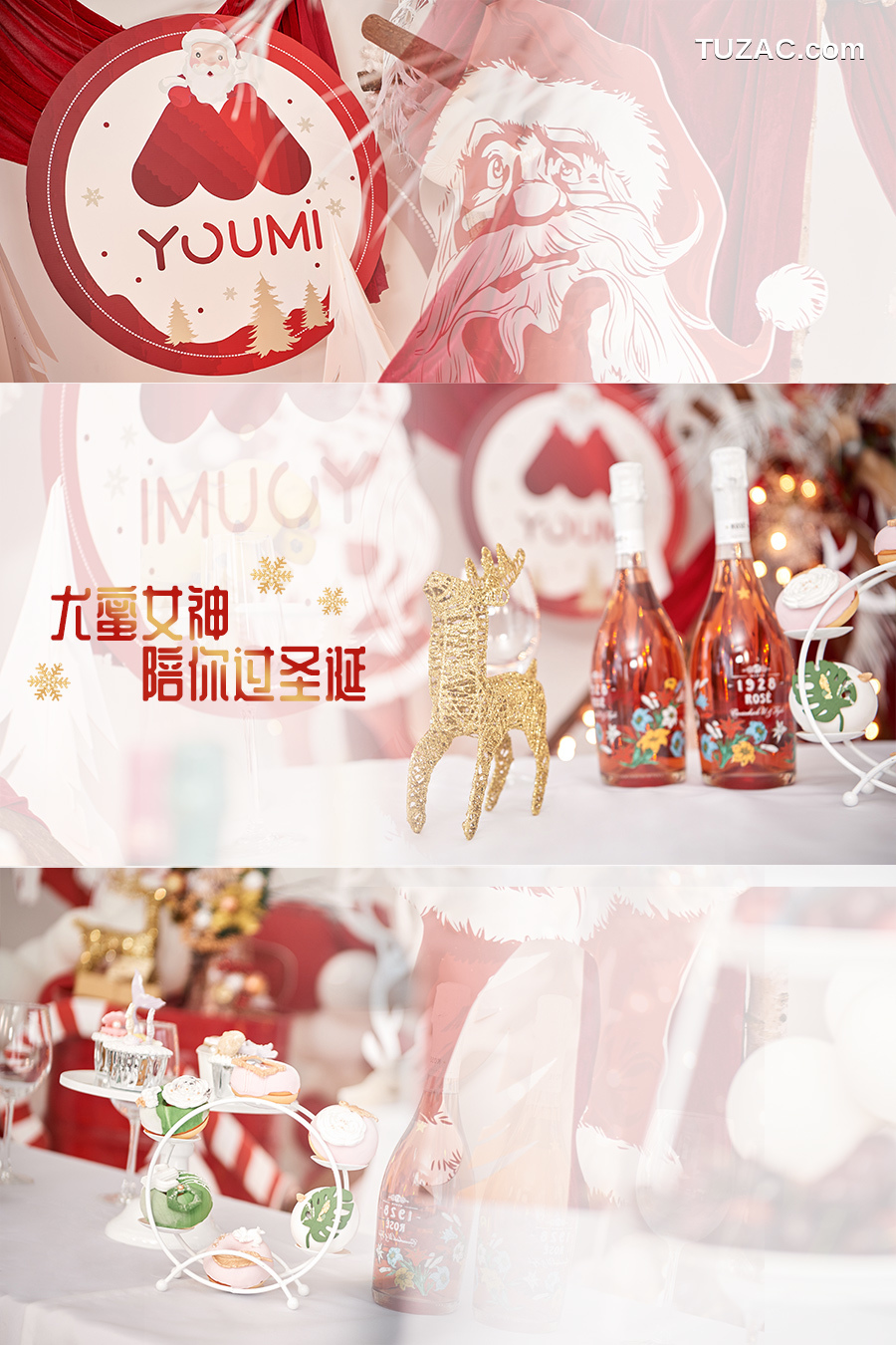 YouMi尤蜜-2019.12.23-尤蜜合辑-《情聚圣诞》