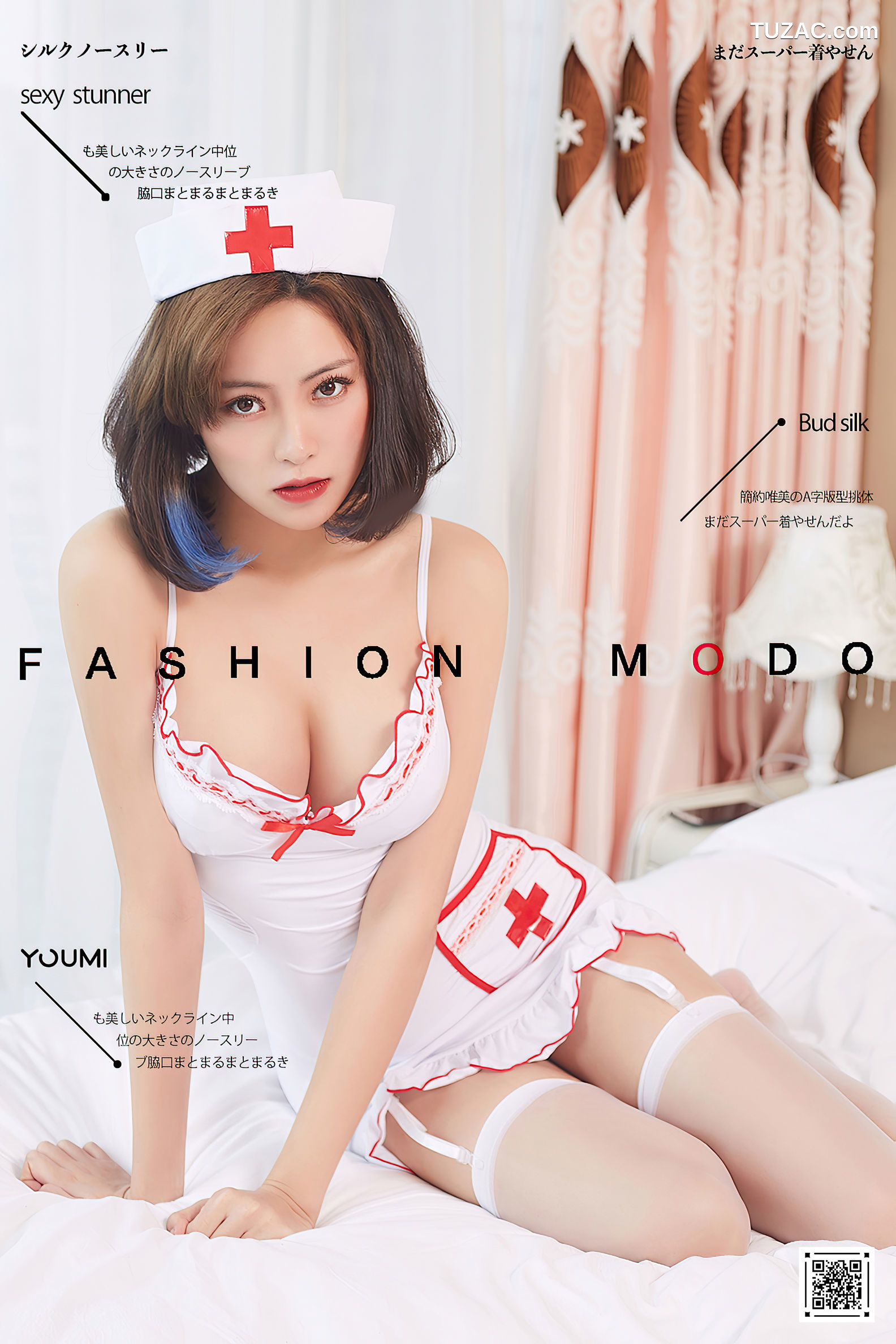 YouMi尤蜜-2020.10.14-徐文君-《白衣天使》