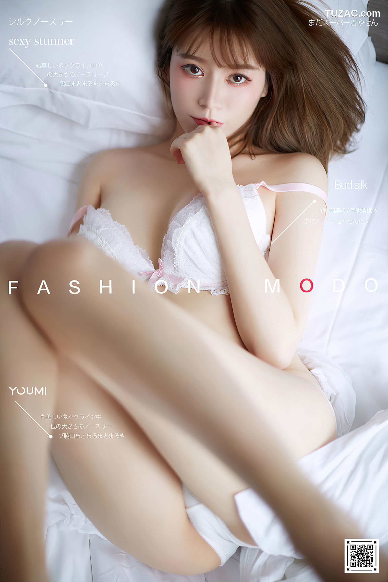 YouMi尤蜜-2020.12.02-YOYO优优-《少女の美好》