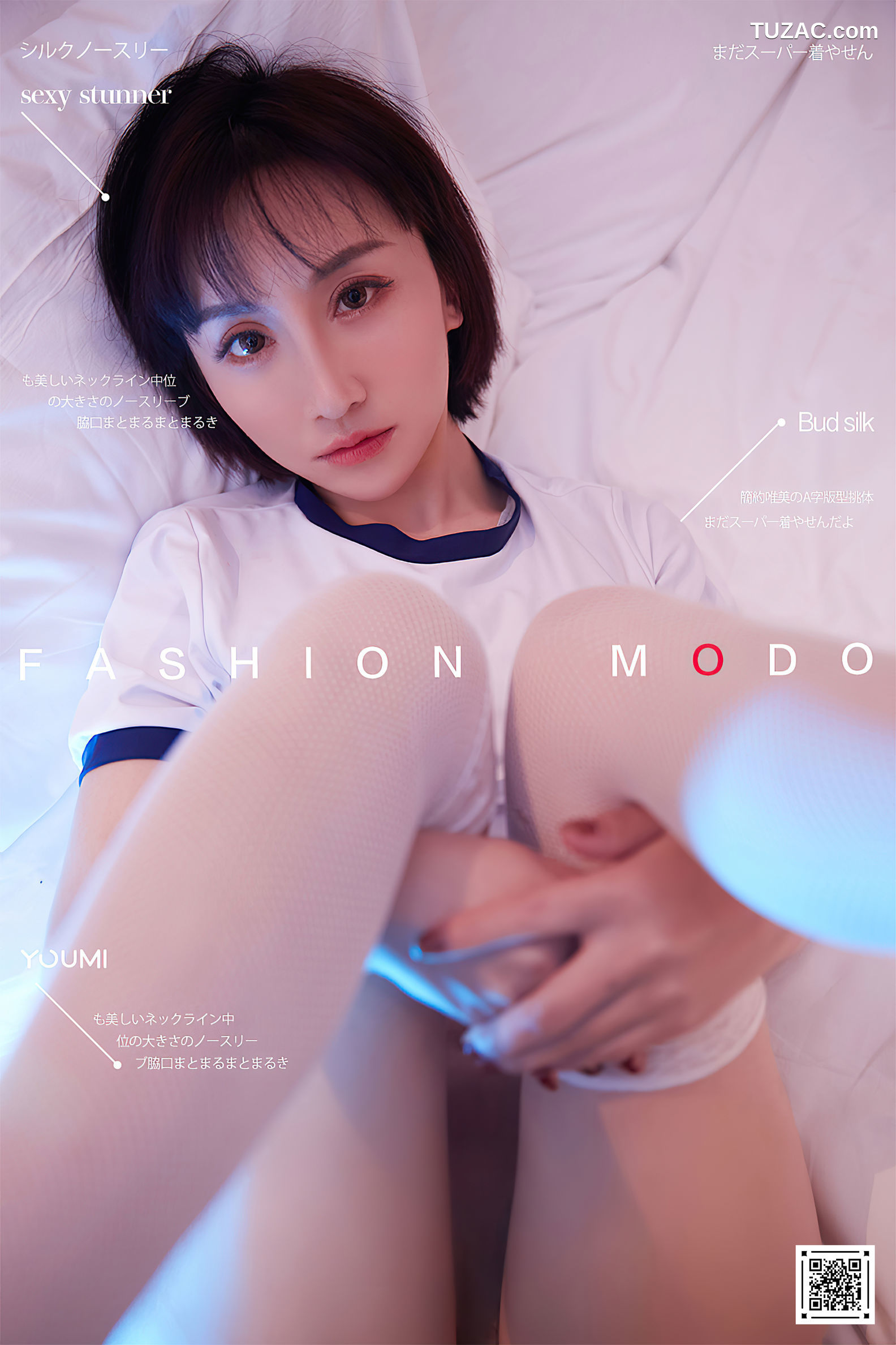 YouMi尤蜜-2021.01.21-林茵茵-《粉之夜》