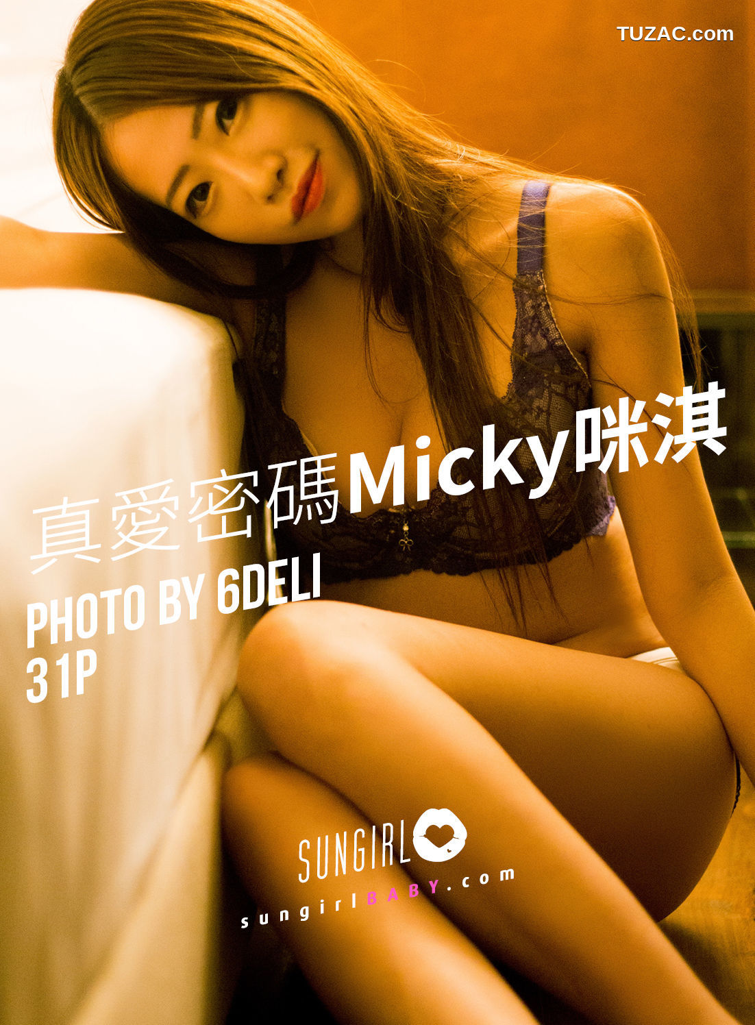 SunGirl阳光宝贝-034-吴芸帆Micky《真爱密码-Micky咪淇》